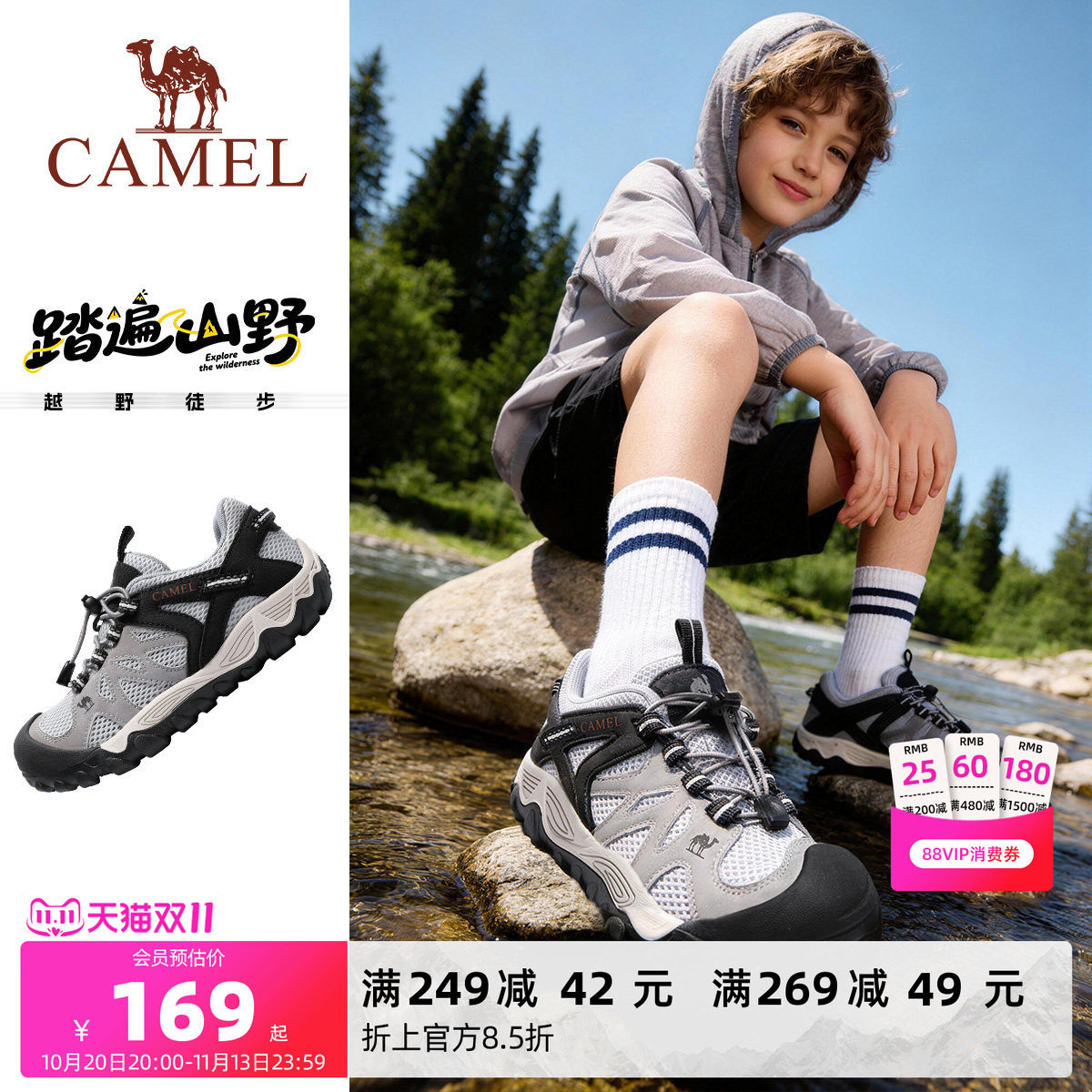 【星萌】小骆驼儿童户外登山鞋低帮防滑缓震透气运动鞋男童徒步鞋
