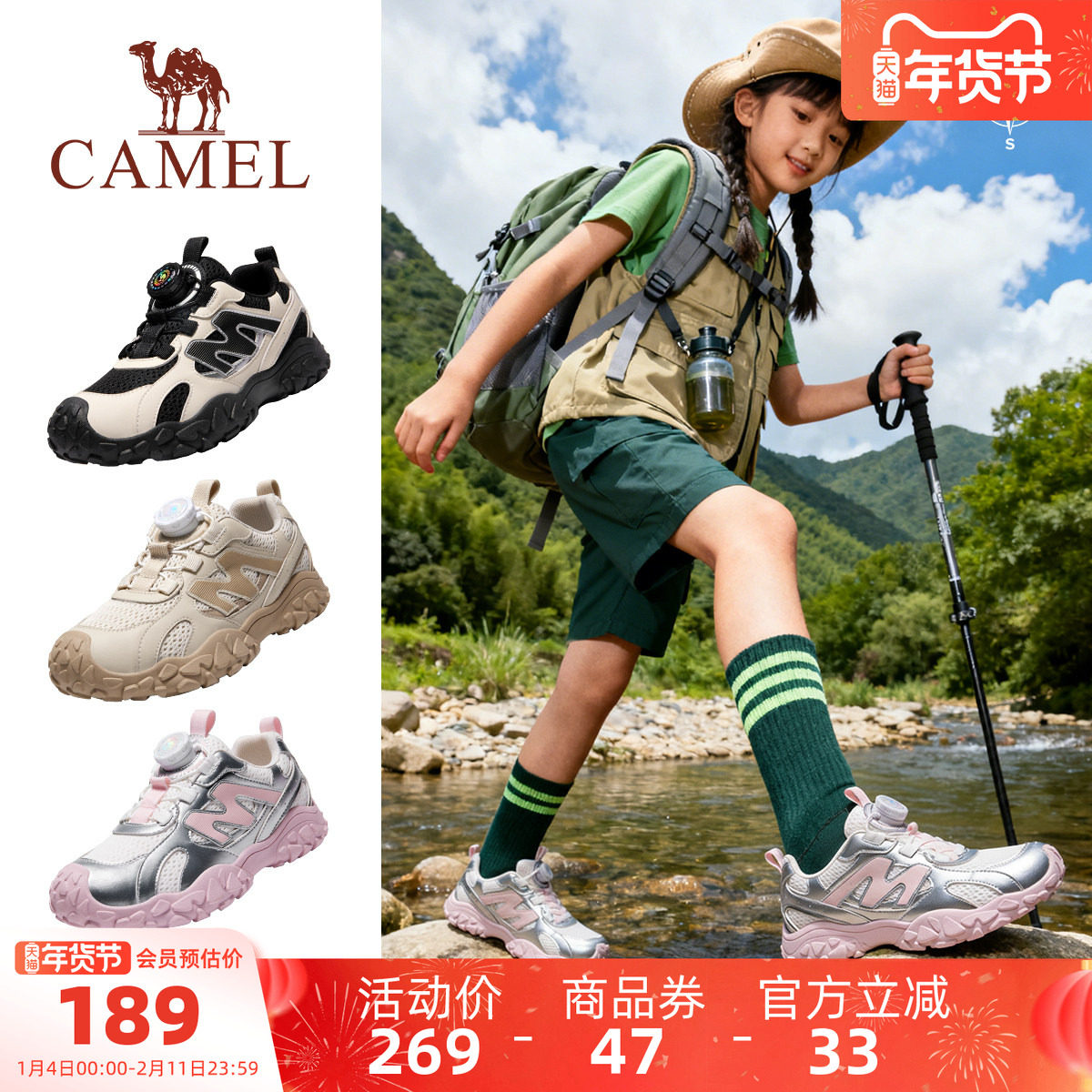 小骆驼儿童登山鞋2025新款缓震男女童户外运动鞋旋转扣耐磨老爹鞋,童鞋/婴儿鞋/亲子鞋,运动鞋,淘宝优惠券,粉丝福利购,淘宝优惠卷
