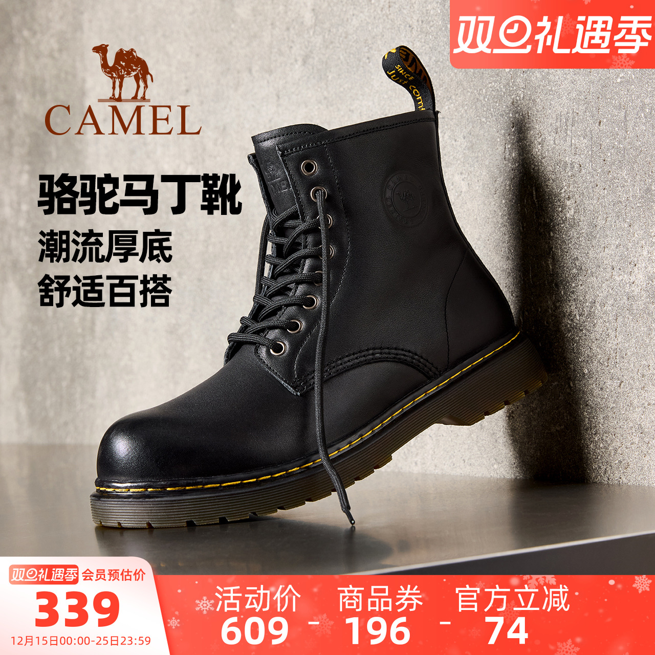 骆驼男鞋2025秋季新款马丁靴男