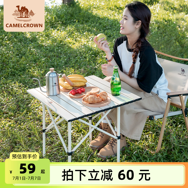 戶外露營鋁合金折疊桌Camel/駱駝