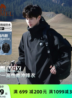 父亲节礼物骆驼熊猫雨壳三合一冲锋衣男春夏户外三防登山外套黑色