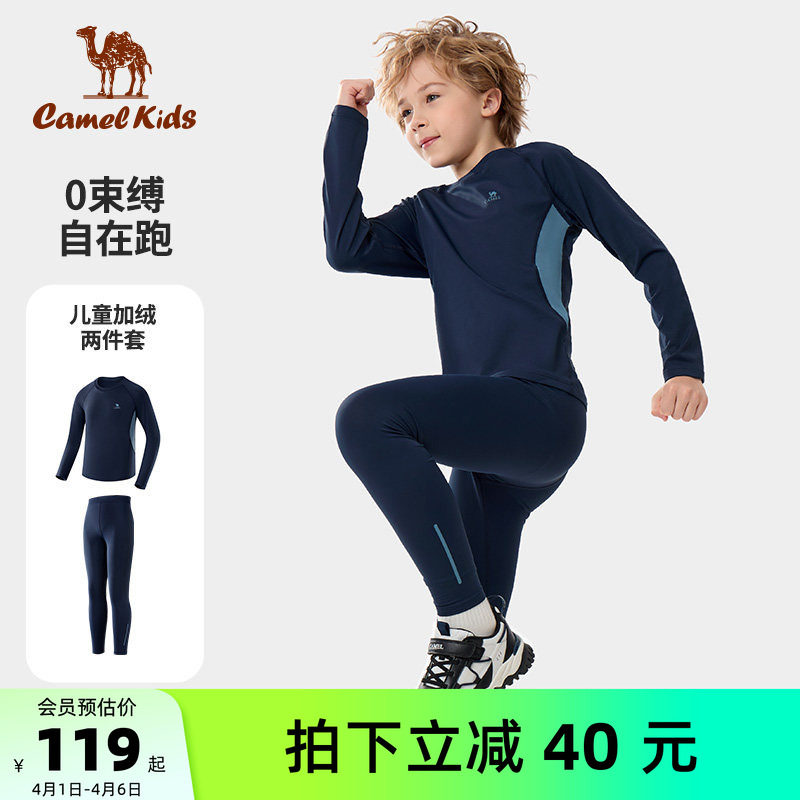 骆驼儿童健身套装2026春季新款紧身衣训练服运动服跑步篮球足球服