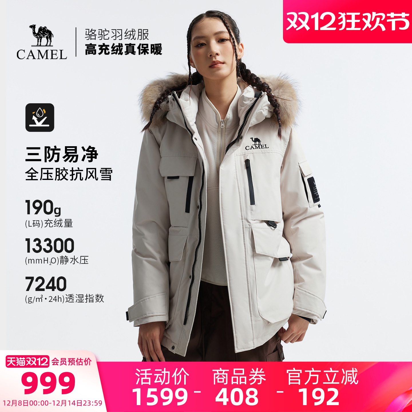 可拆卸貉子毛领 高领防风帽 工装大口袋