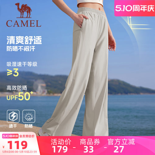 骆驼运动裤女速干防晒阔腿裤2026夏季薄款宽松透气凉感休闲裤