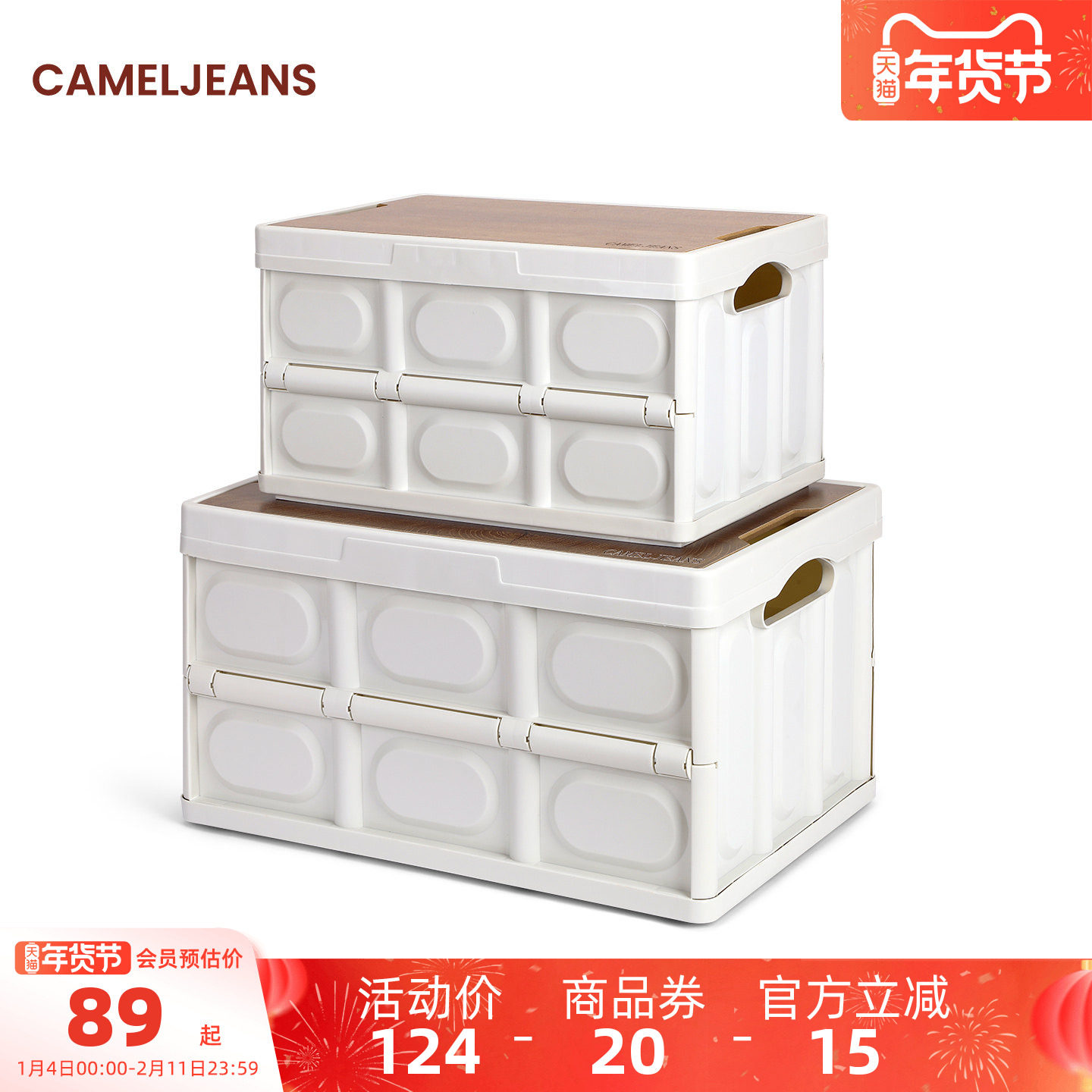 户外露营收纳箱木盖折叠式储物箱大容量整理箱,户外/登山/野营/旅行用品,露营折叠箱,淘宝优惠券,粉丝福利购,淘宝优惠卷