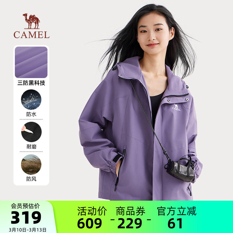 骆驼山海︱防泼水工装夹克女装春秋运动外套户外防风防水登山服