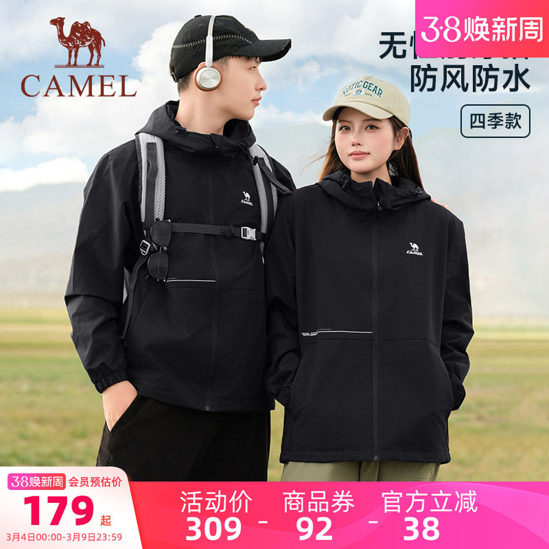 骆驼运动外套女士春季2026薄绒梭织连帽风衣休闲开衫夹克上衣男