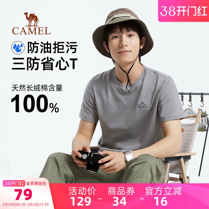 骆驼男装短袖三防T恤男户外凉感纯色潮流休闲圆领男士运动上衣夏