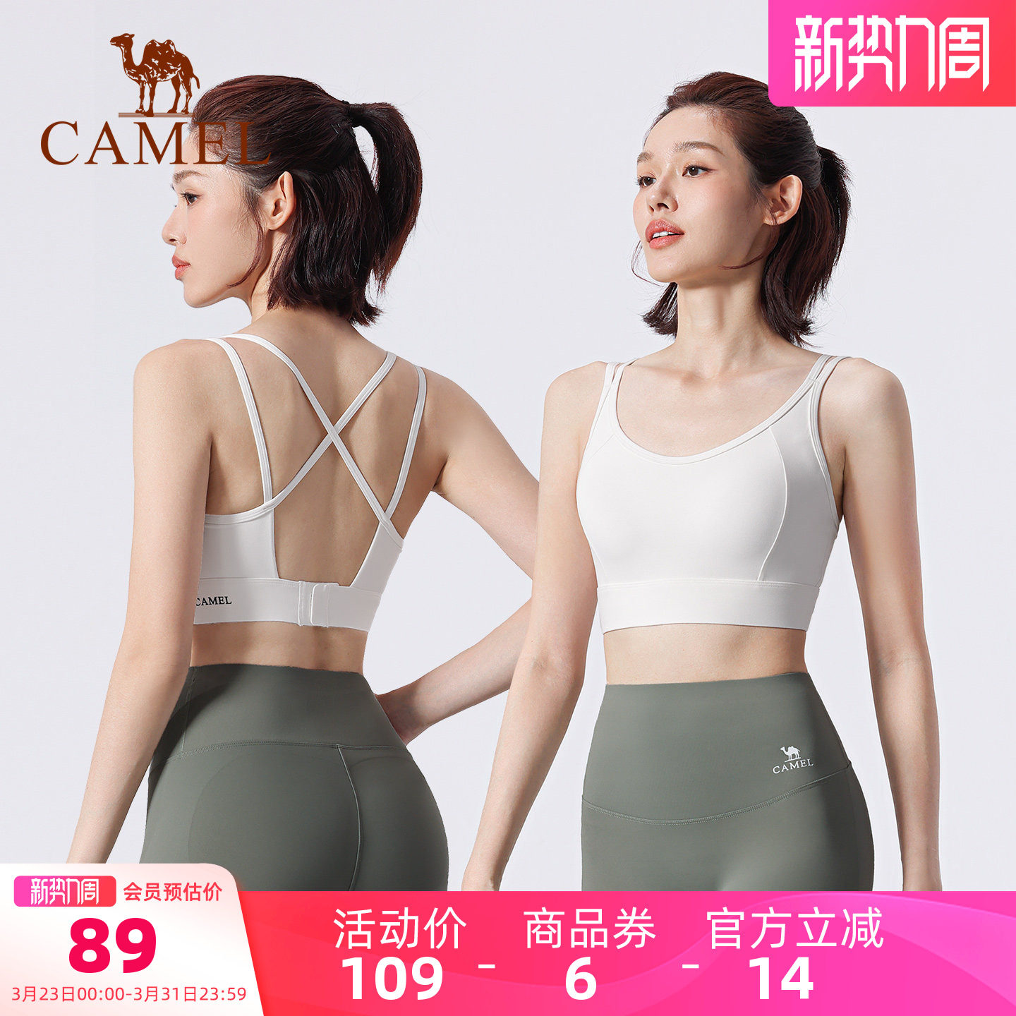 骆驼瑜伽内衣女速干吊带防震健身背心高强度跑步文胸透气运动内衣