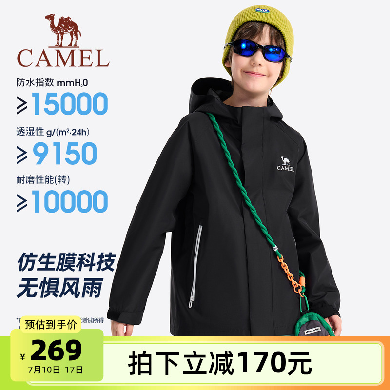 小骆驼儿童冲锋衣2025新款防风防水户外运动登山服夹克男女童外套