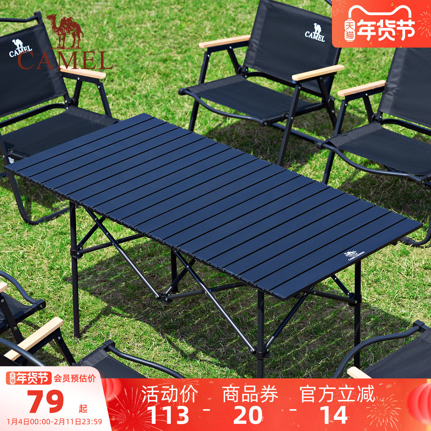 骆驼户外便携式折叠桌露营野炊装备全套家用桌子铝合金野餐桌椅,户外/登山/野营/旅行用品,户外桌子,淘宝优惠券,粉丝福利购,淘宝优惠卷