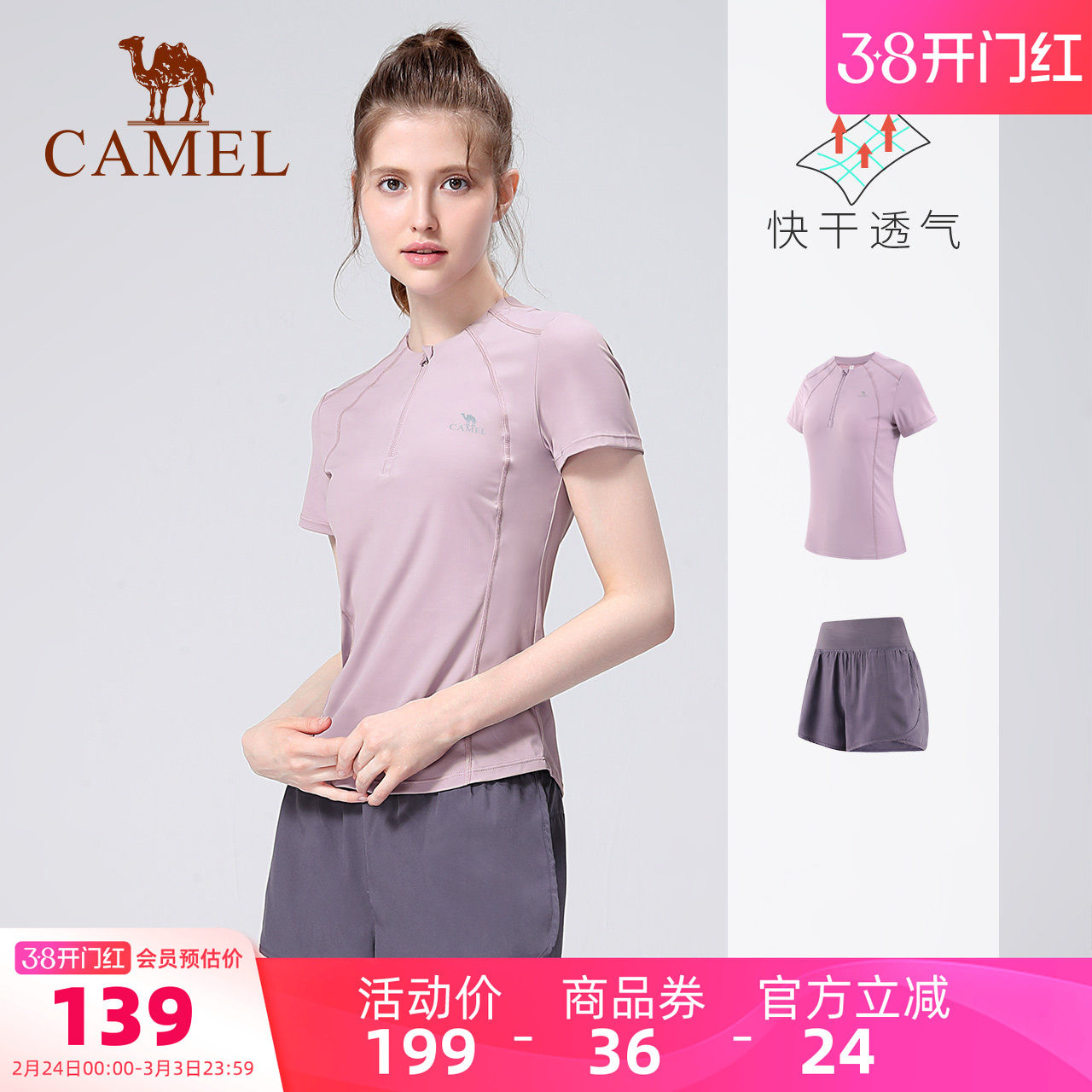 骆驼瑜伽服套装女夏季薄款跑步服健身房运动服两件套健身衣服短袖