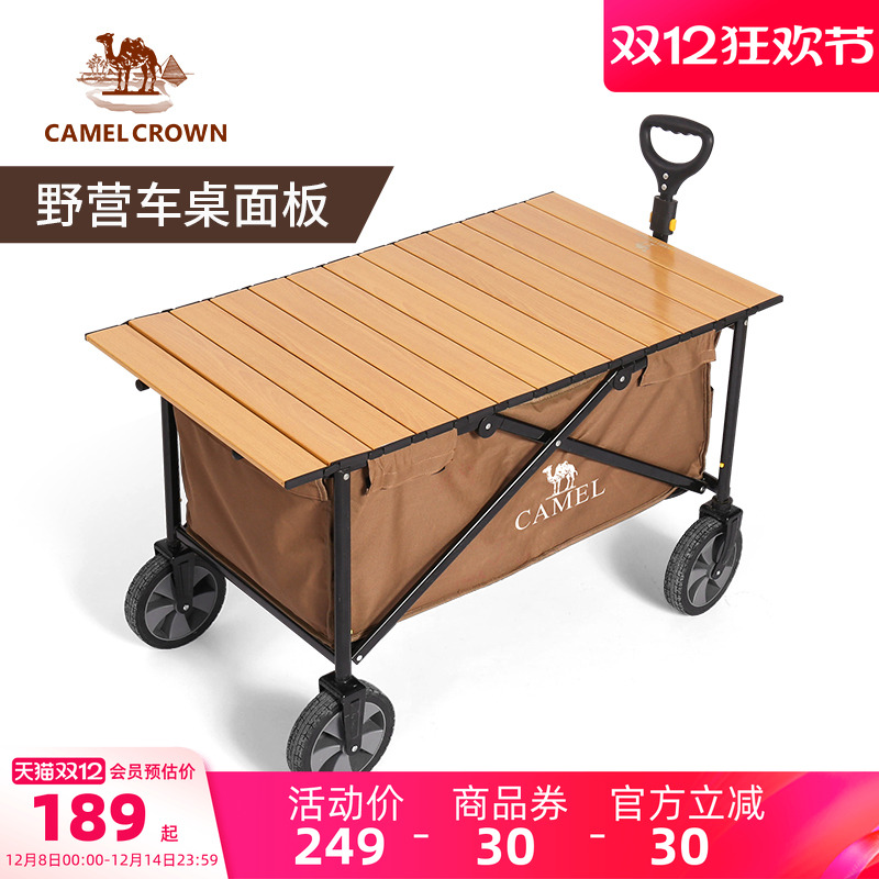 camel营地车铝合金折叠桌板