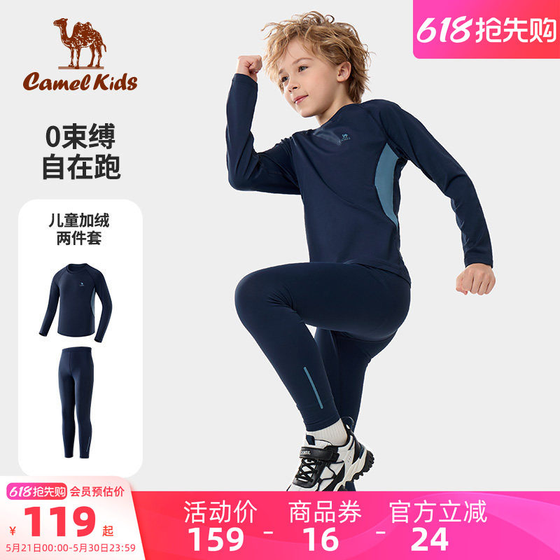 骆驼儿童健身套装2026春季新款紧身衣训练服运动服跑步篮球足球服