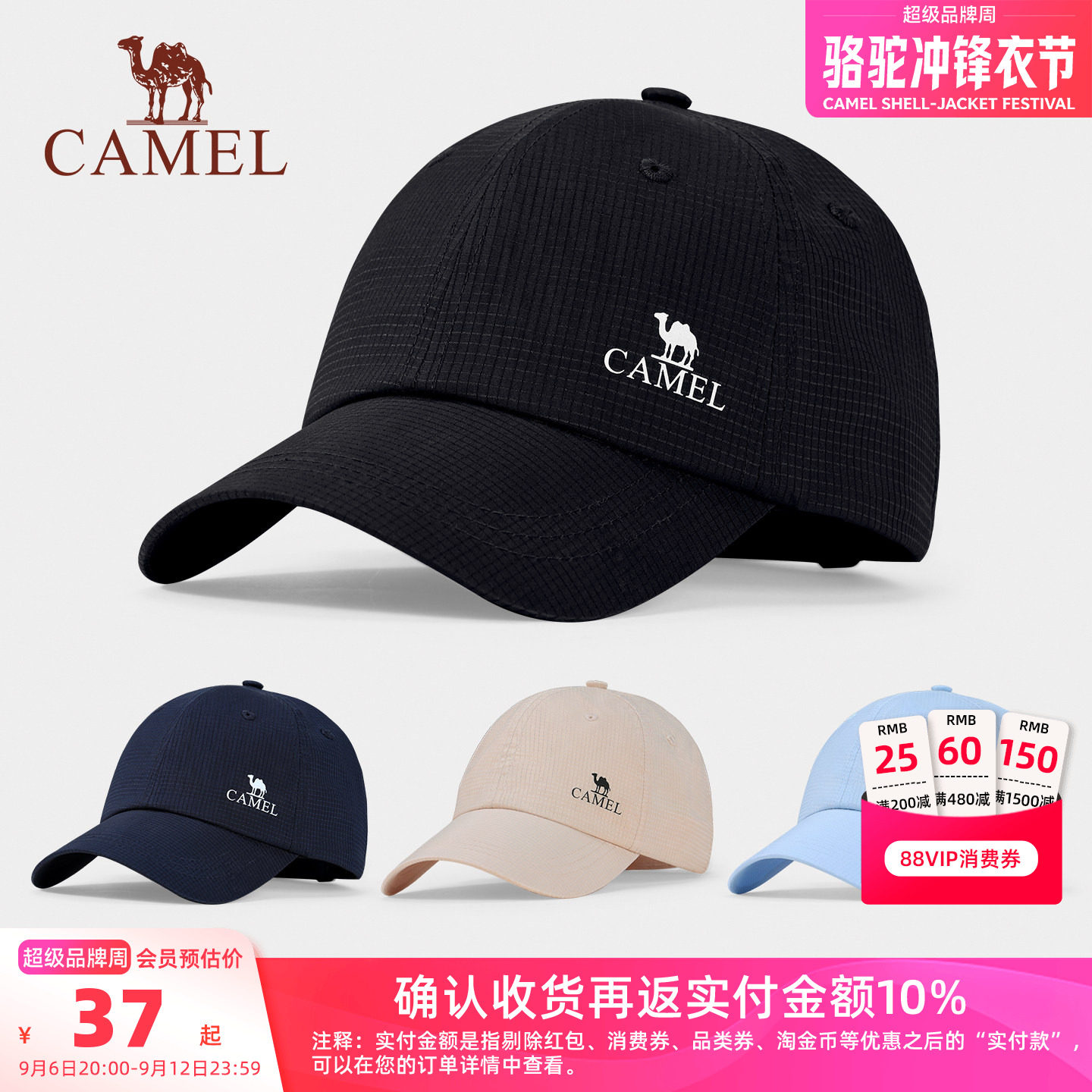骆驼棒球帽运动跑步防晒帽骑行大帽檐显脸小徒步登山遮阳帽鸭舌帽图片
