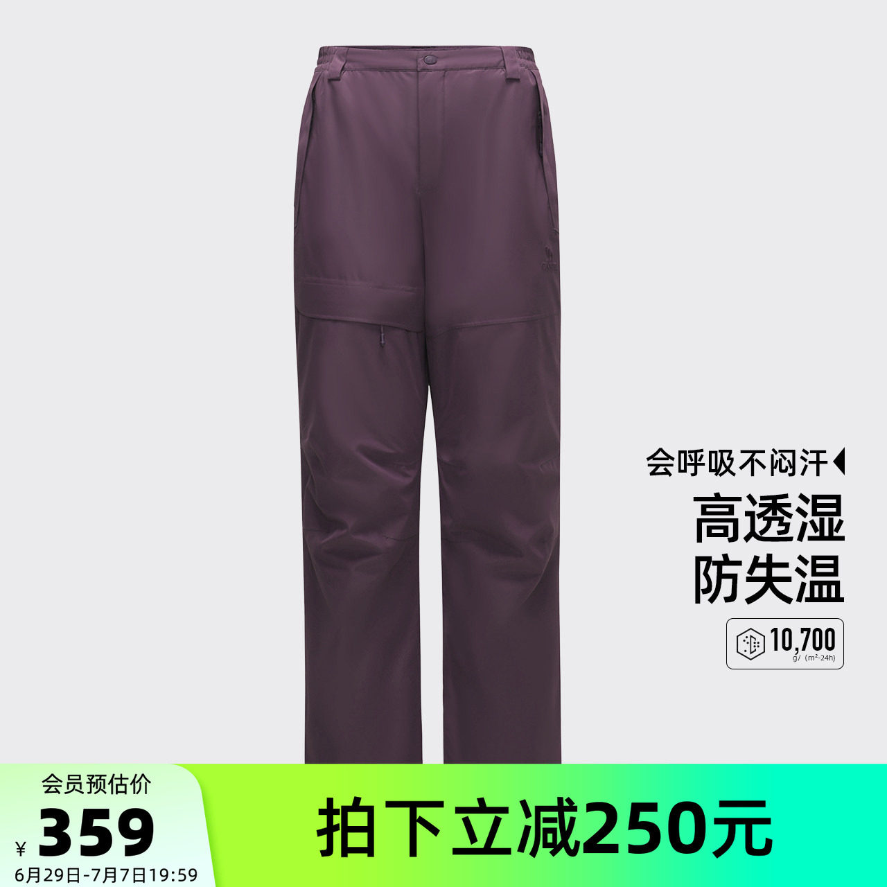 骆驼女装冲锋裤三合一2025秋冬新款保暖抓绒裤防风防水休闲登山裤