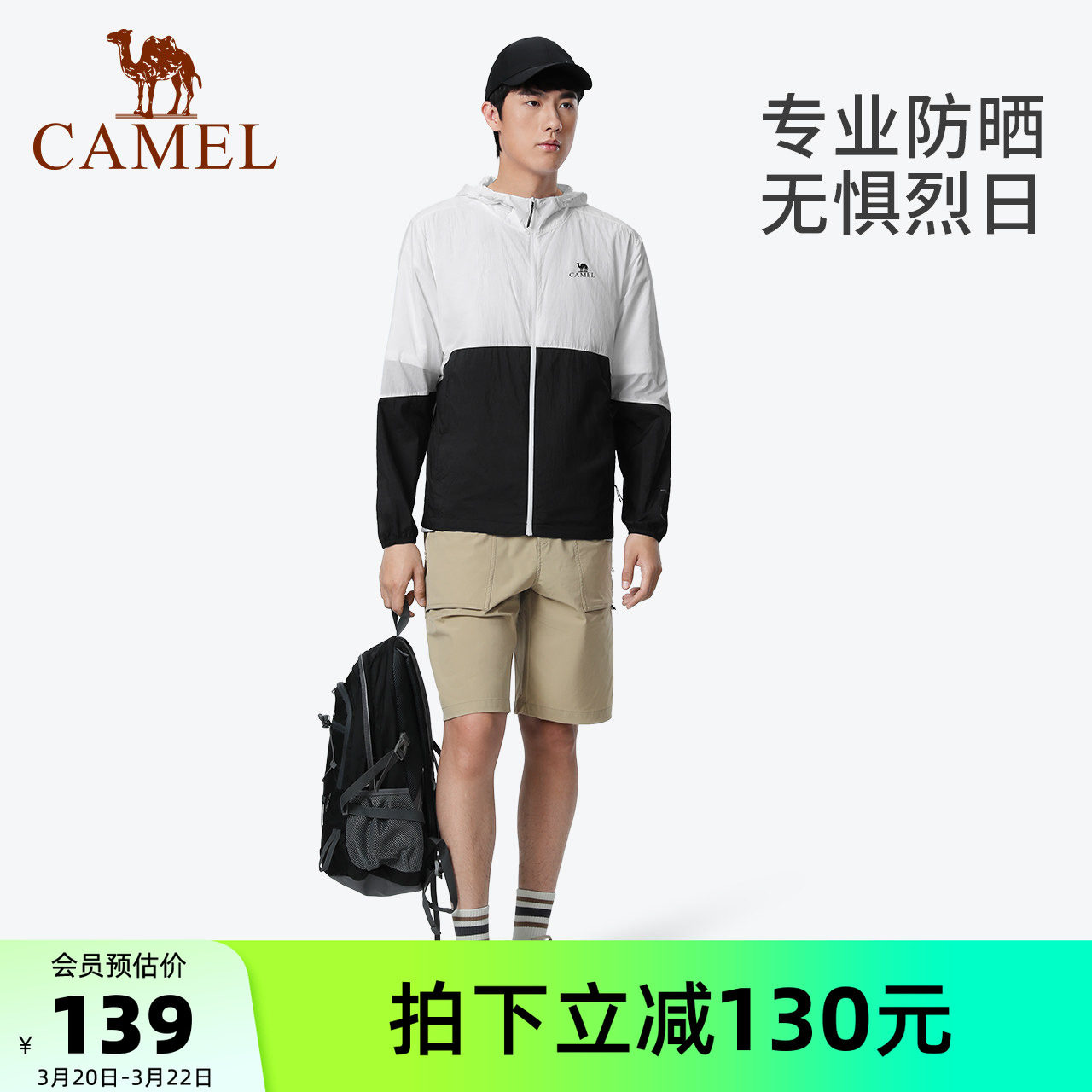 骆驼男装防晒衣男女款透气户外登山冰丝外套薄外套原纱运动夏季