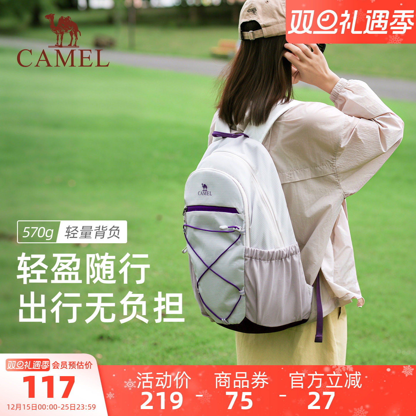 骆驼轻便背包户外登山徒步包双肩包轻量化初高中生大学生书包运动