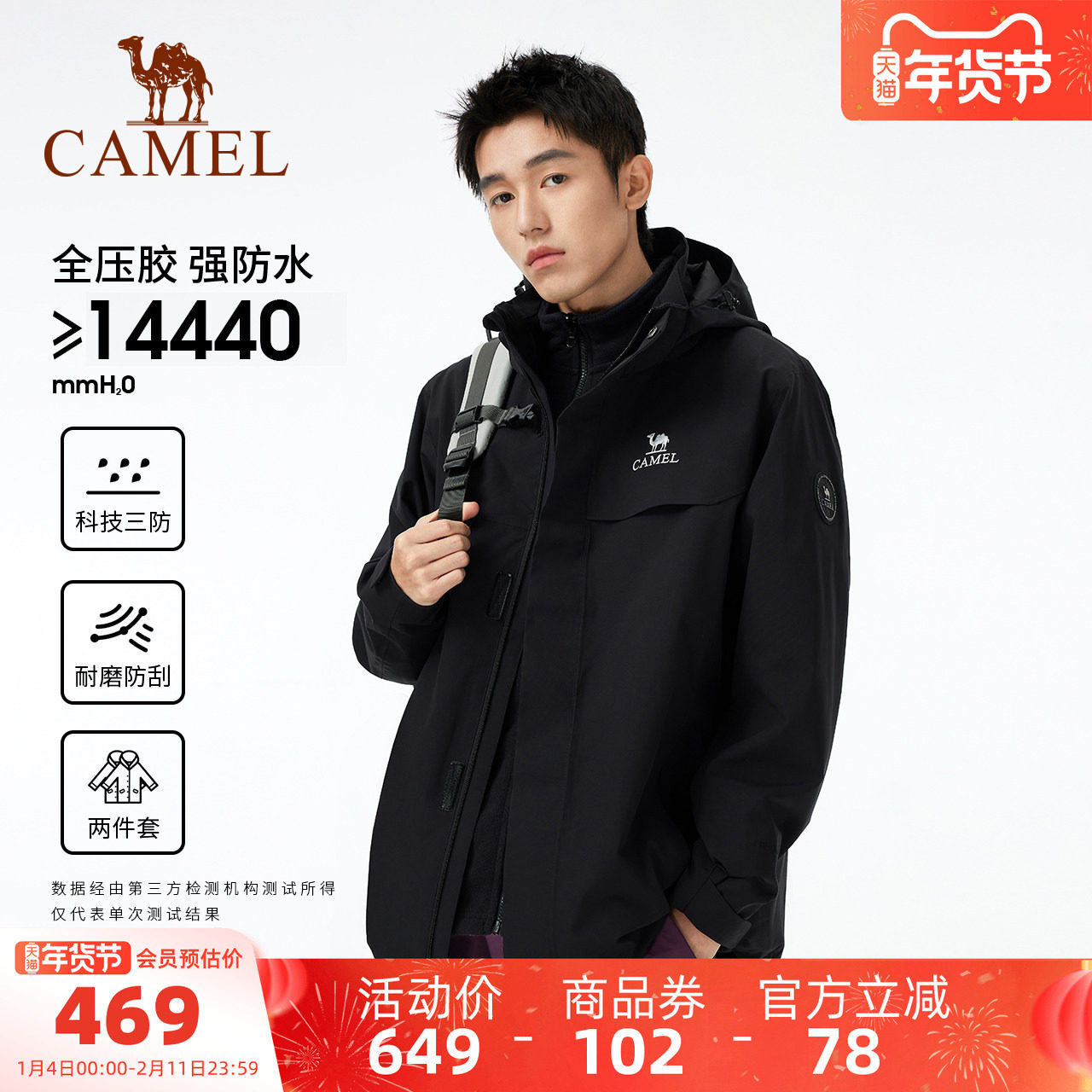 骆驼冲锋衣男外套新款三合一可拆卸两件套防风防水户外登山服装女,户外/登山/野营/旅行用品,冲锋衣,淘宝优惠券,粉丝福利购,淘宝优惠卷