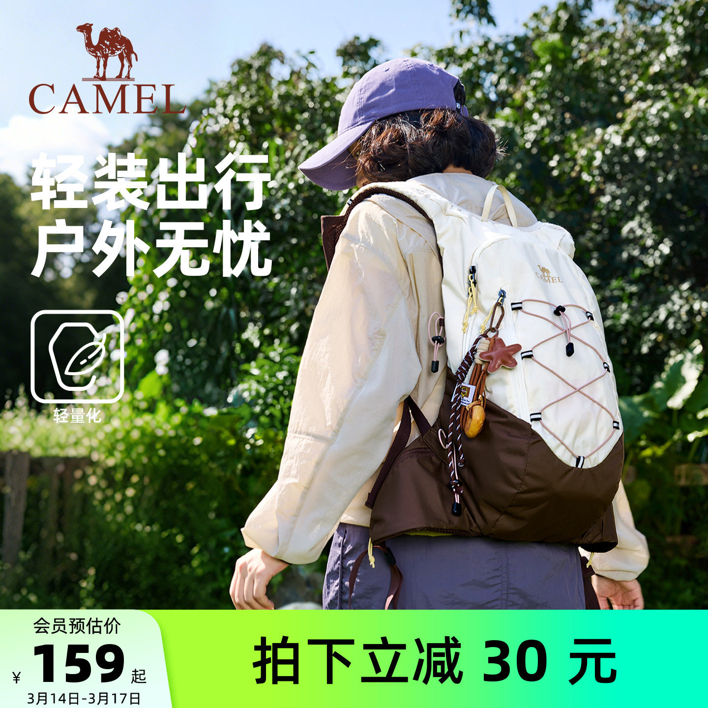 【迪丽热巴同款】骆驼沙丘包登山包女轻便户外旅游行徒步双肩背包