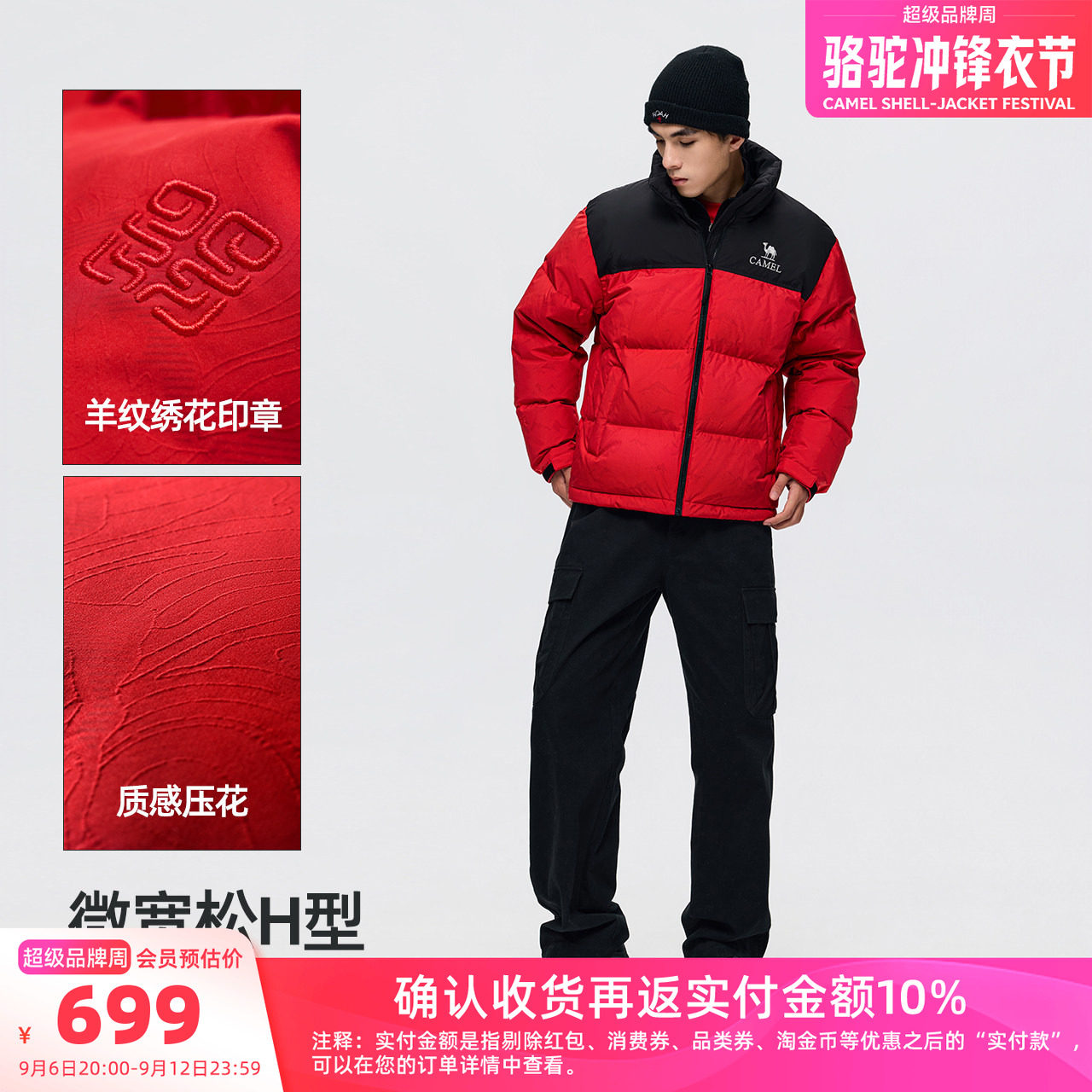 骆驼男装冬季保暖羽绒服