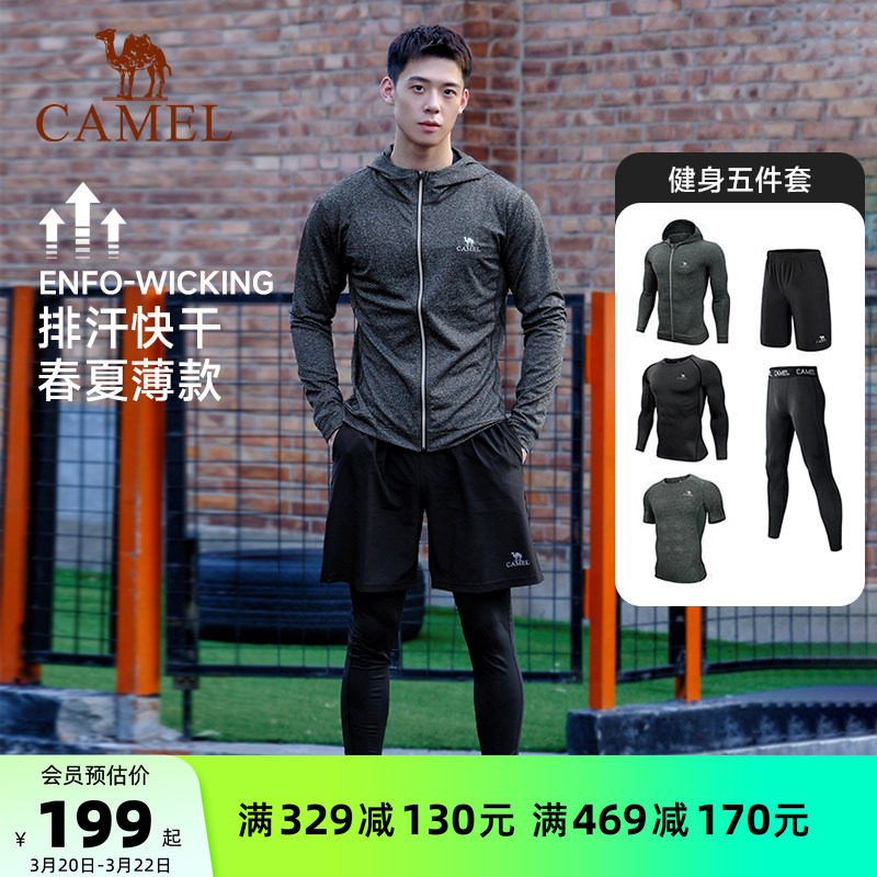 骆驼健身服跑步套装男士26春夏透气运动套装晨跑训练暴汗女紧身衣
