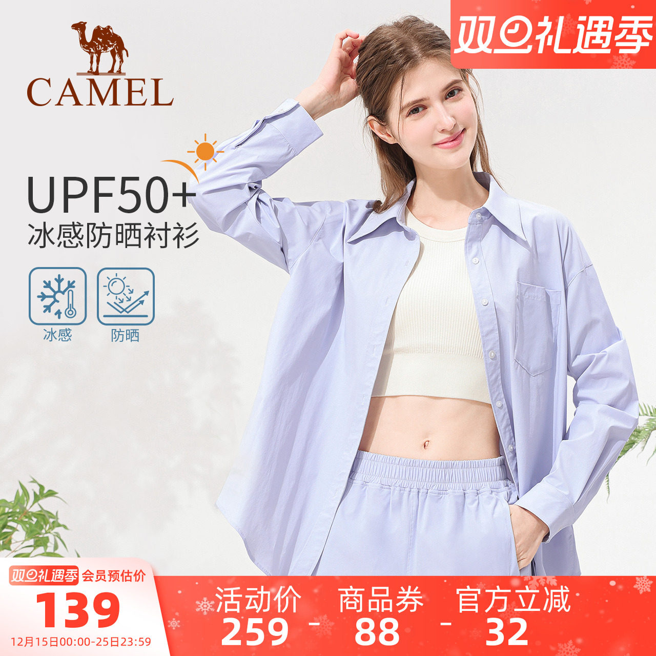 骆驼防晒外套新款女款衬衣UPF50+