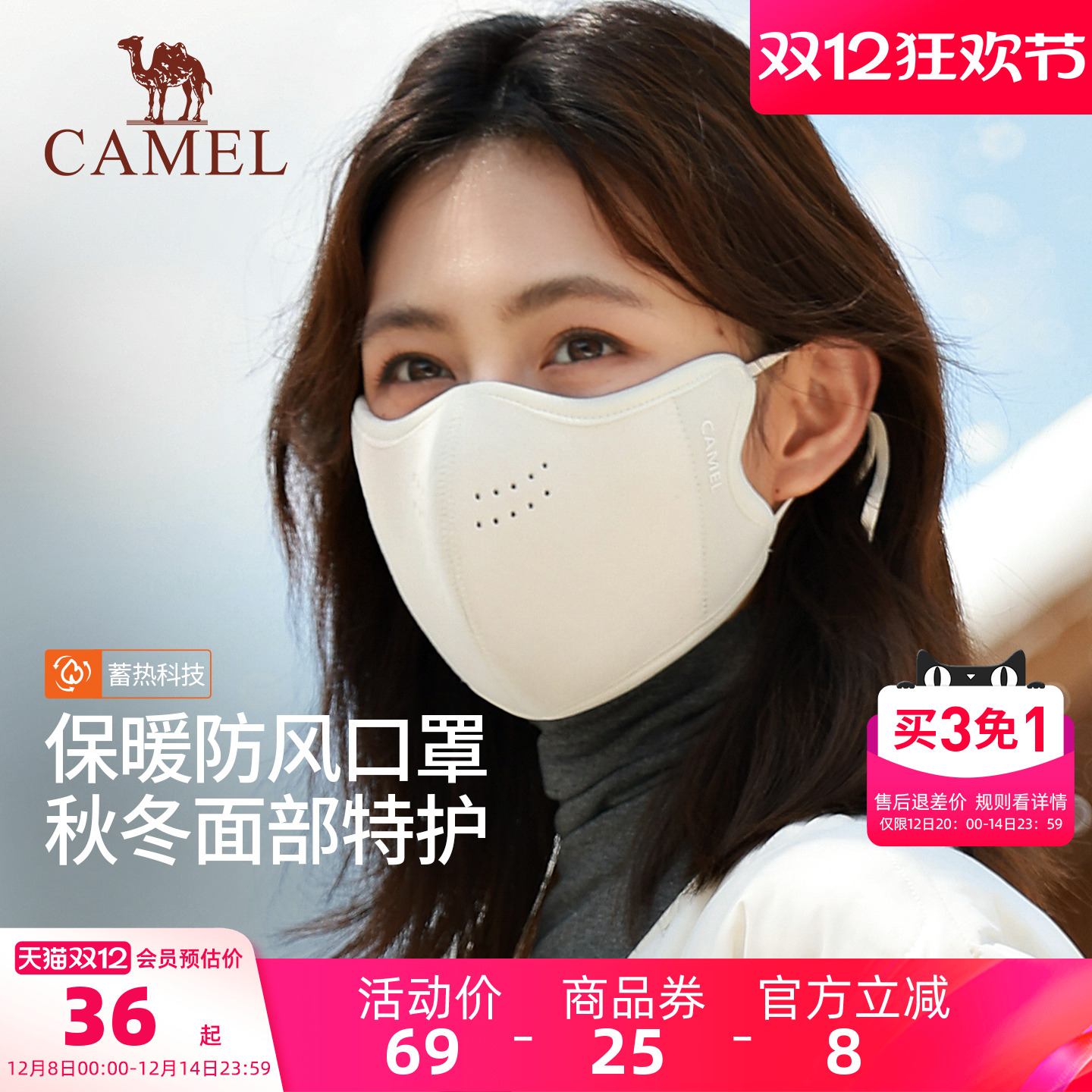 骆驼加绒保暖口罩女3d立体高颜值显脸小2025年冬防风寒云糕绒面罩