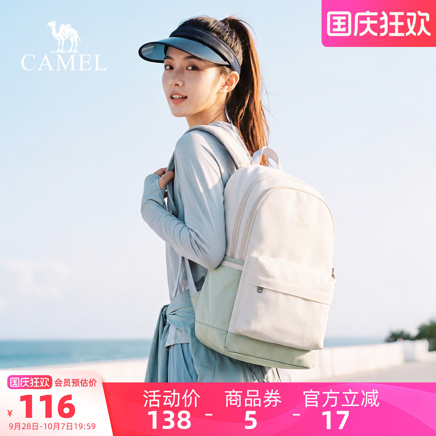 【华夫包】骆驼初高中学生书包