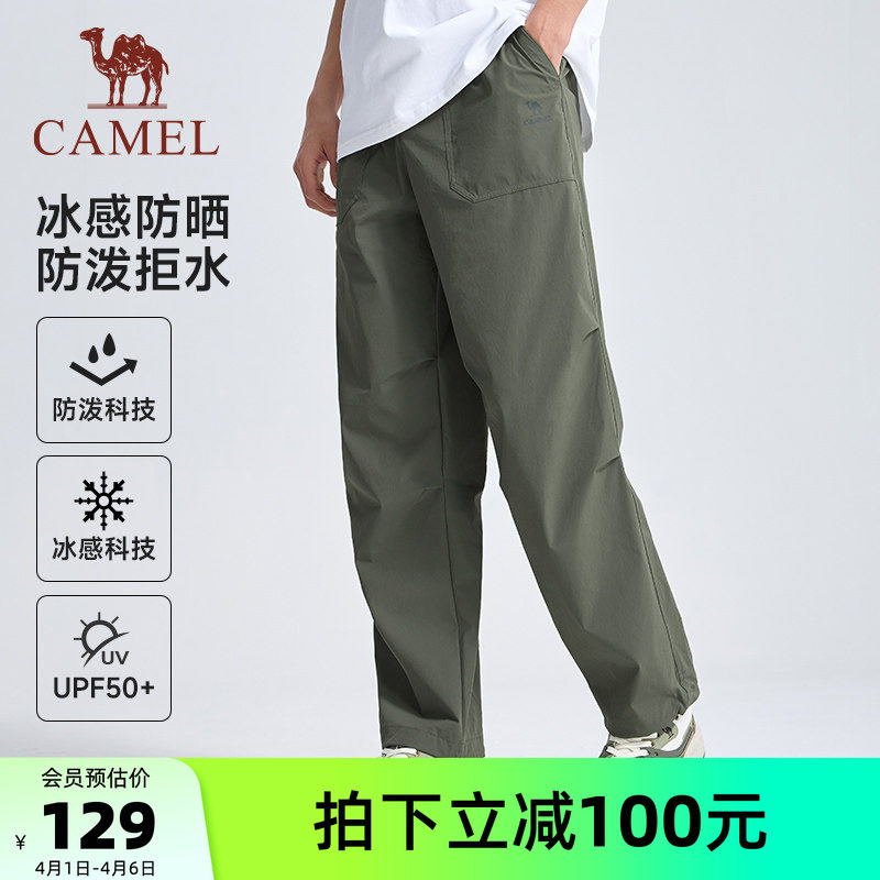 骆驼运动工装裤男女款长裤休闲户外冰感防晒防泼水徒步登山裤春夏