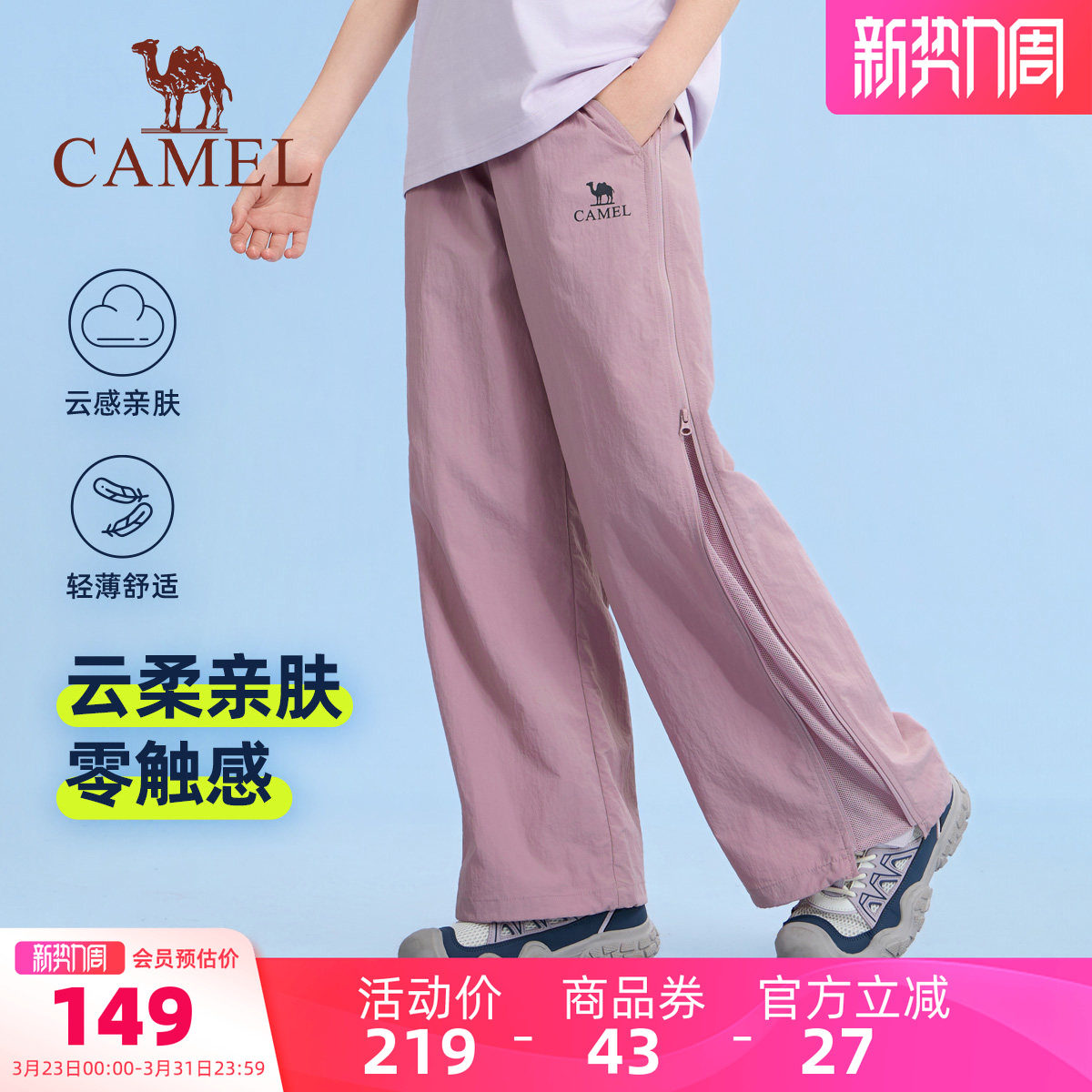 小骆驼儿童速干裤2026新款夏季户外防晒阔腿裤宽松男女童运动长裤