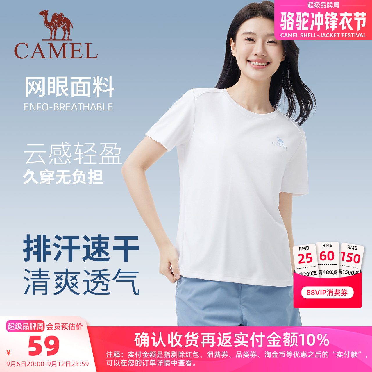 骆驼女装短袖T恤女士休闲运动图片