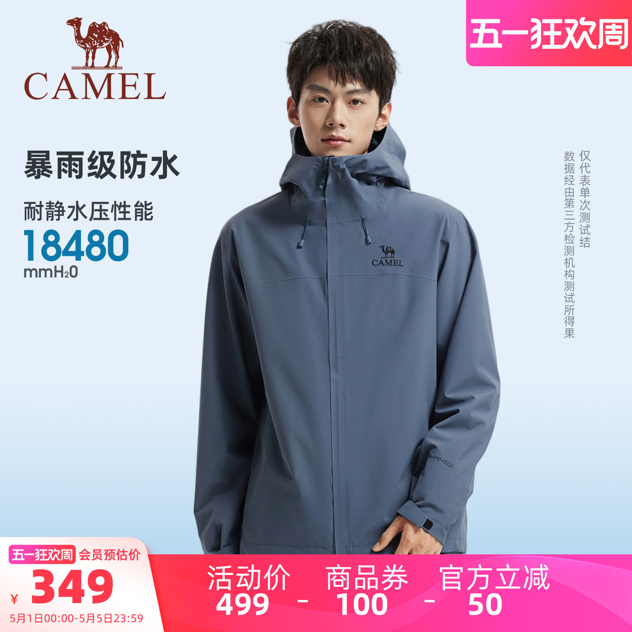 骆驼男装冲锋衣户外旅游登山服轻量化防风防水夹克薄外套徒步情侣