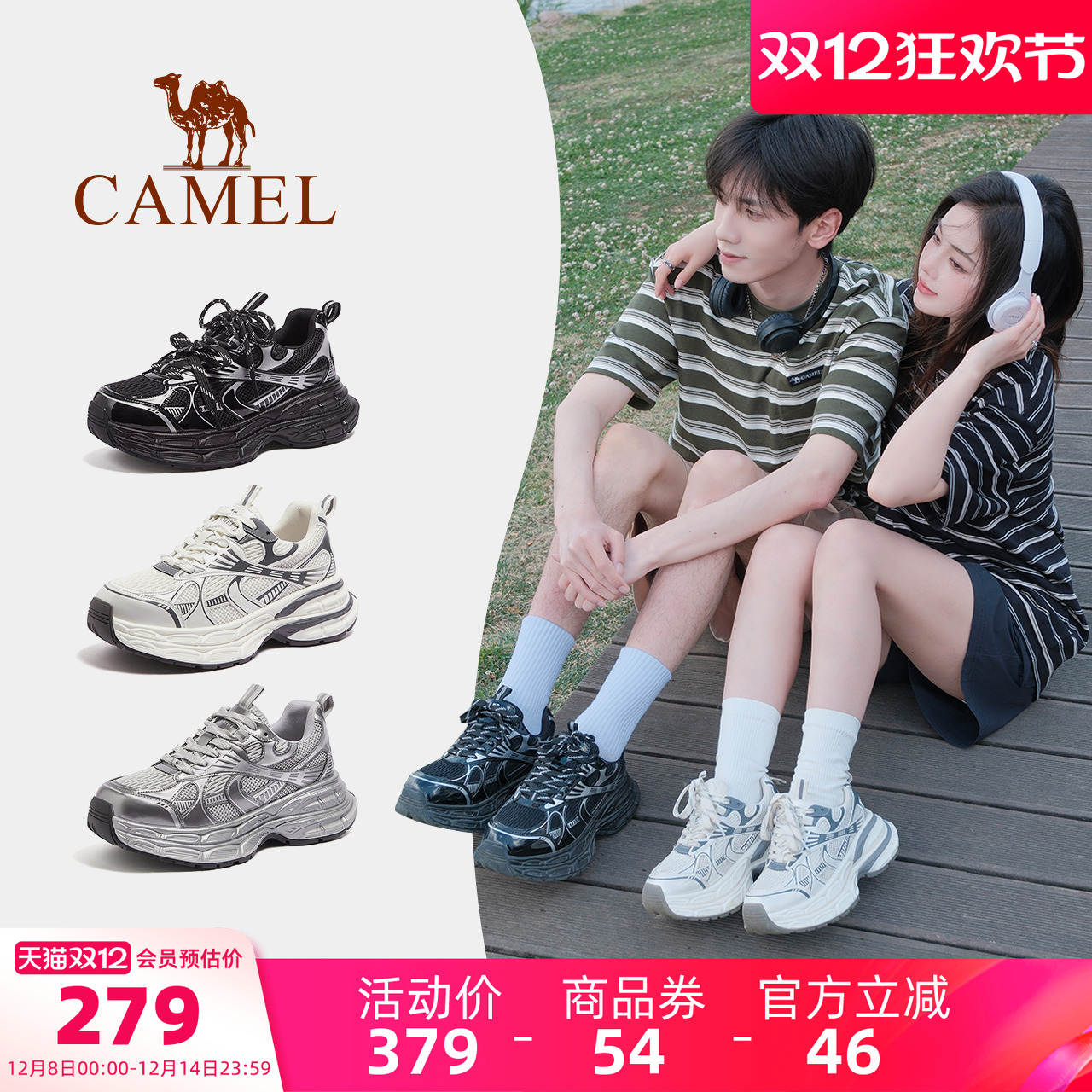 骆驼男鞋春秋老爹鞋舒适百搭鞋