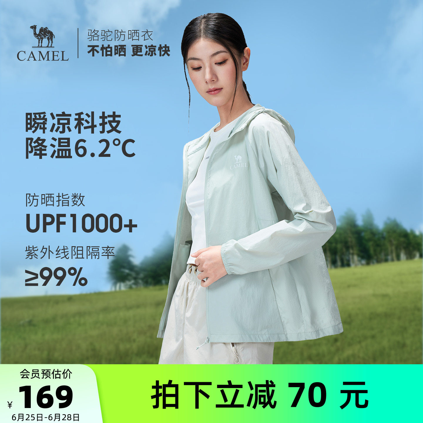 骆驼户外原纱防晒衣2026夏季新款女款upf1000+凉感防泼水运动外套