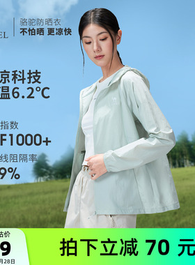 骆驼户外原纱防晒衣2026夏季新款女款upf1000+凉感防泼水运动外套