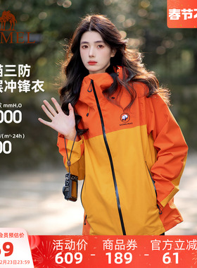 骆驼熊猫橙色冲锋衣女新款户外防风防水登山服好看情侣外套男