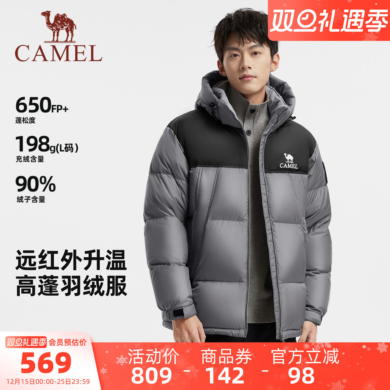 骆驼男装羽绒服男冬季新款加厚外套排骨服面包服短款户外防风黑色