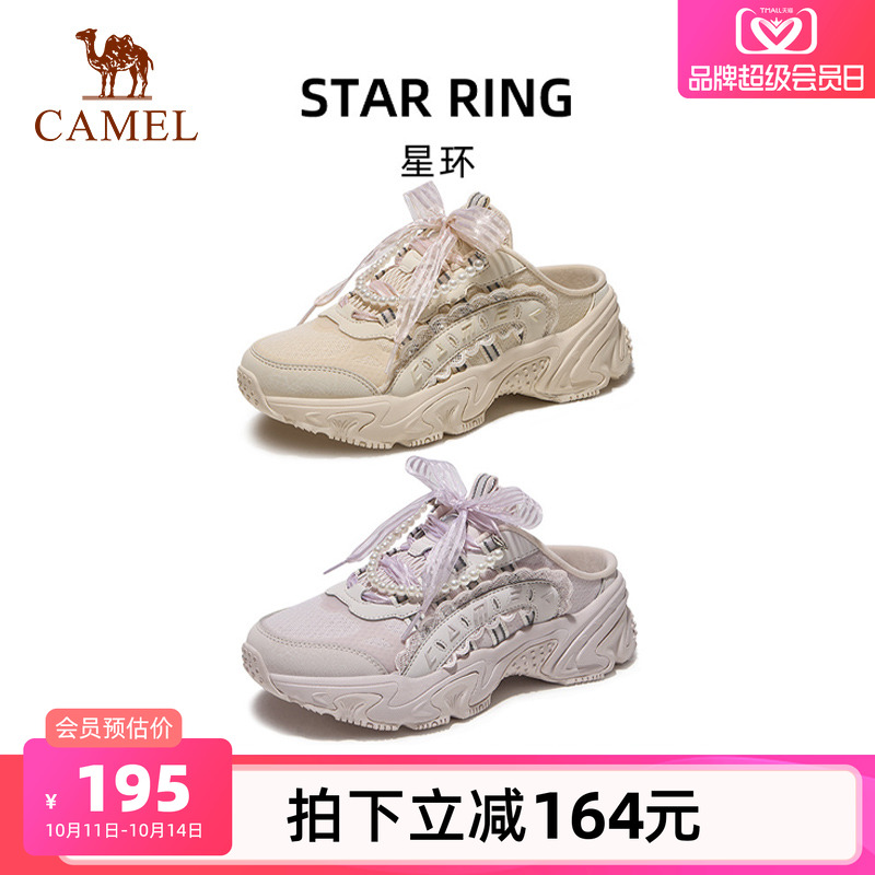 骆驼星环女鞋休闲户外2025新款增高厚底防滑百搭老爹鞋轻便半拖鞋