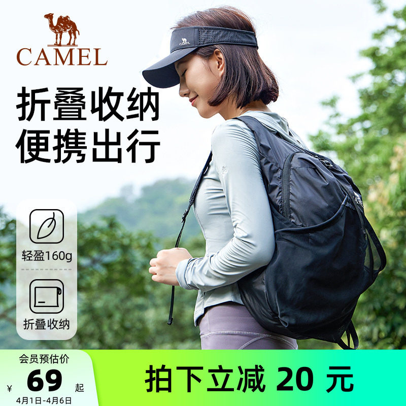 骆驼户外登山轻量化运动双肩包旅游旅行骑行背包可折叠登山皮肤包
