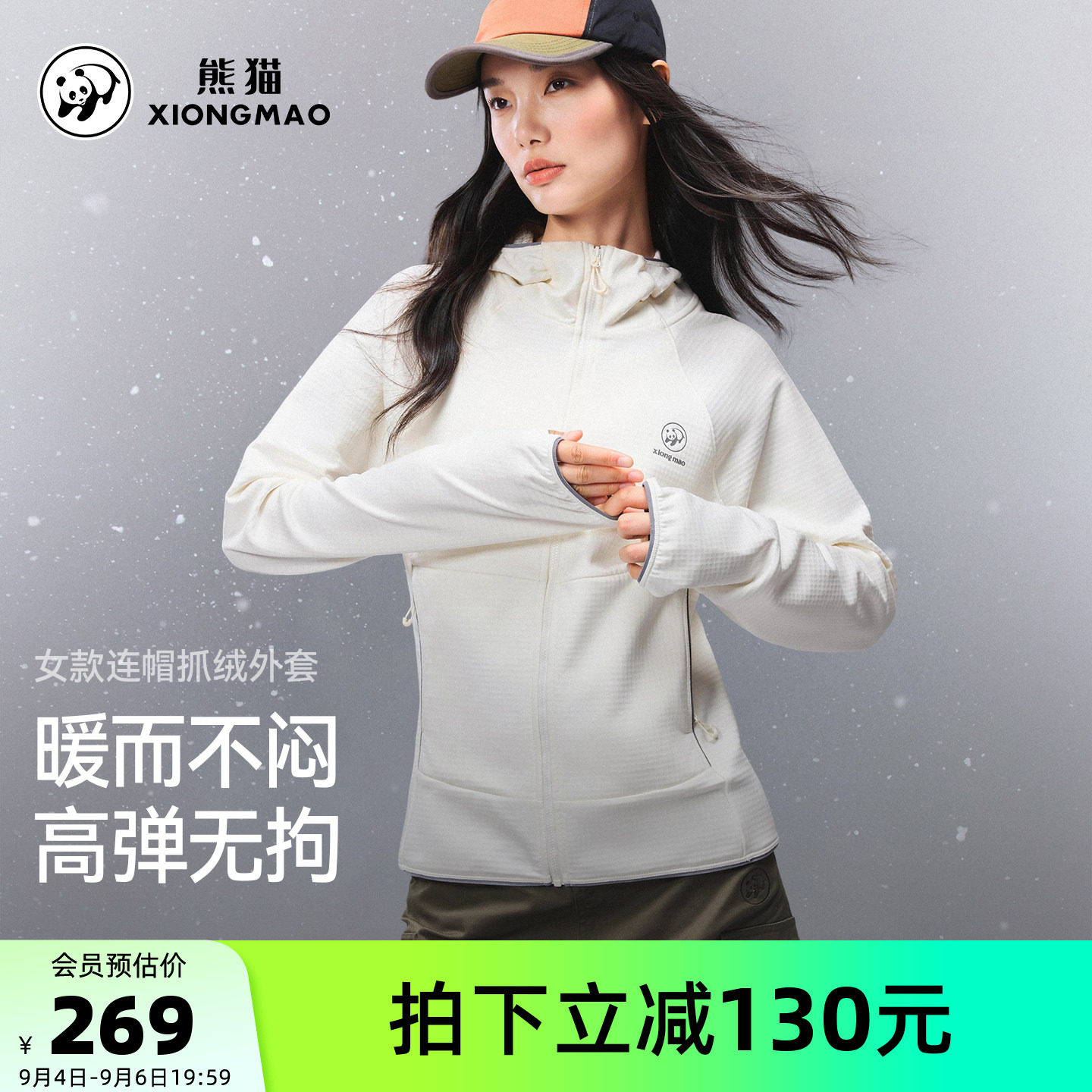 熊猫户外抓绒衣女款2026新款秋冬连帽摇粒绒外套中间层保暖内胆图片