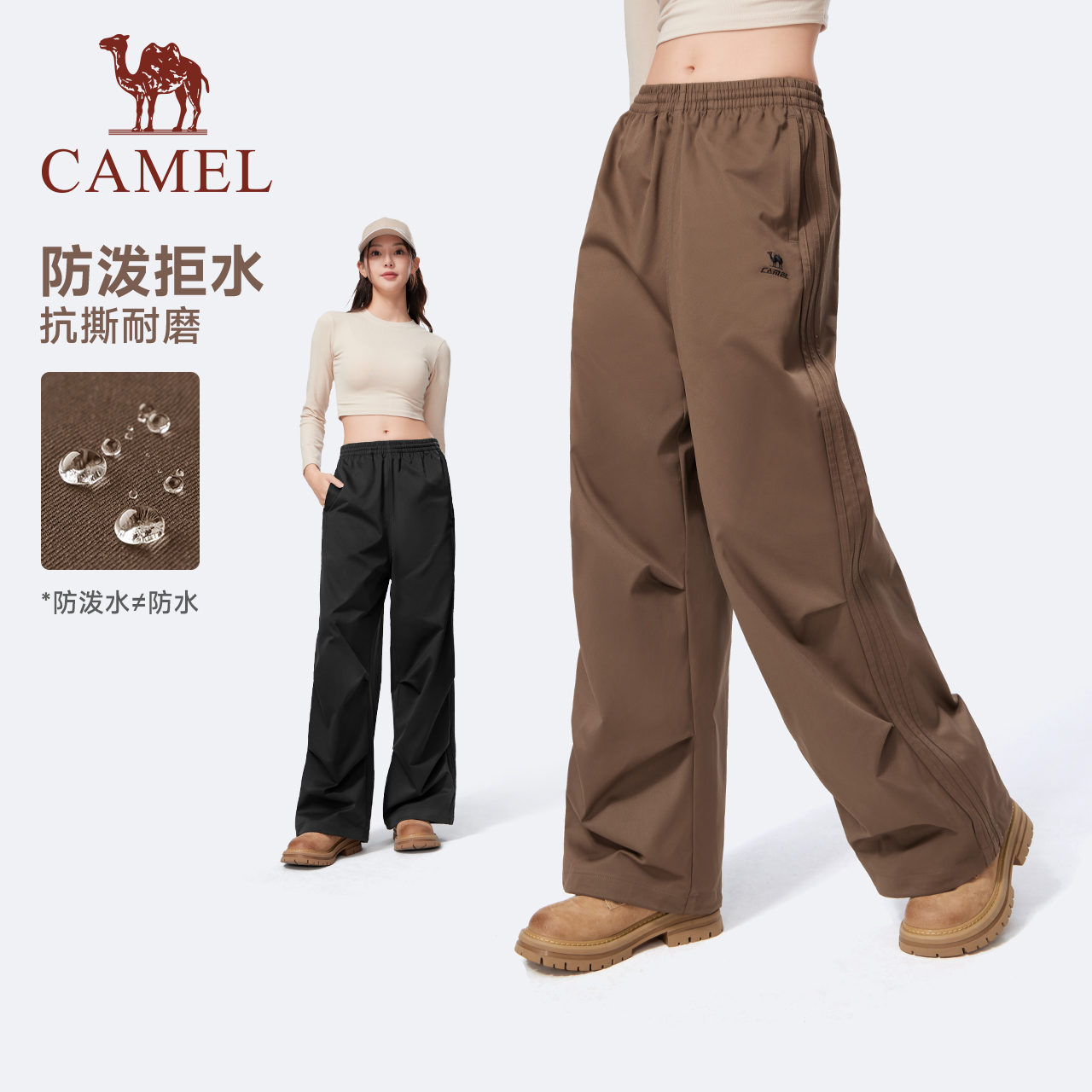 骆驼户外直筒防泼水登山裤
