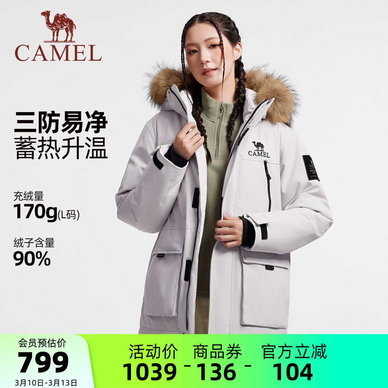 骆驼女装派克羽绒服中长款2025冬季保暖加厚毛领工装羽绒外套男