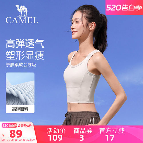 骆驼瑜伽内衣女防震聚拢bra