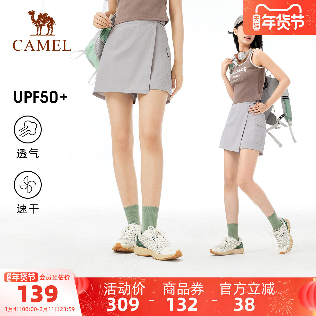 骆驼户外速干短裤女裙裤 夏季弹力冰感防晒短裤透气吸汗速干裤裙