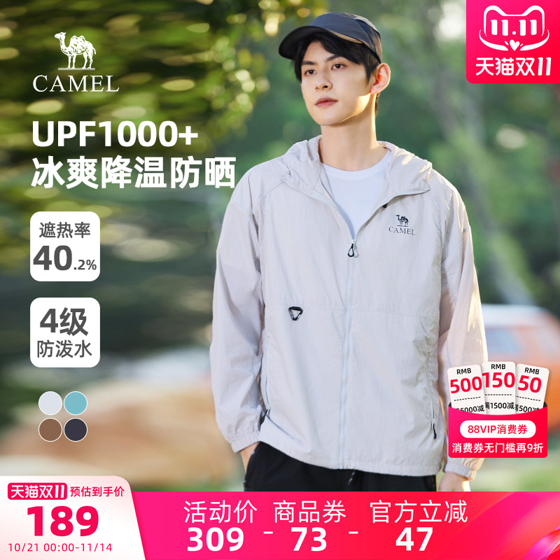 骆驼男装防晒衣男运动春夏防紫外线冰感速干薄外套户外透气钓鱼服
