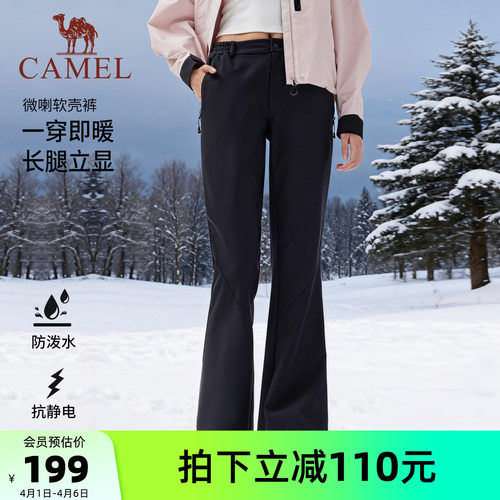 骆驼女装软壳微喇裤秋冬新款显瘦加绒保暖防风防泼水休闲裤小个子