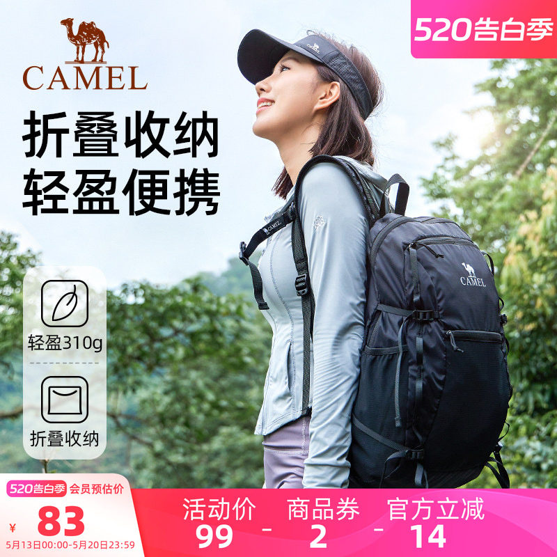 骆驼双肩包运动休闲背包轻便可折叠皮肤包徒步爬登山大容量旅行包