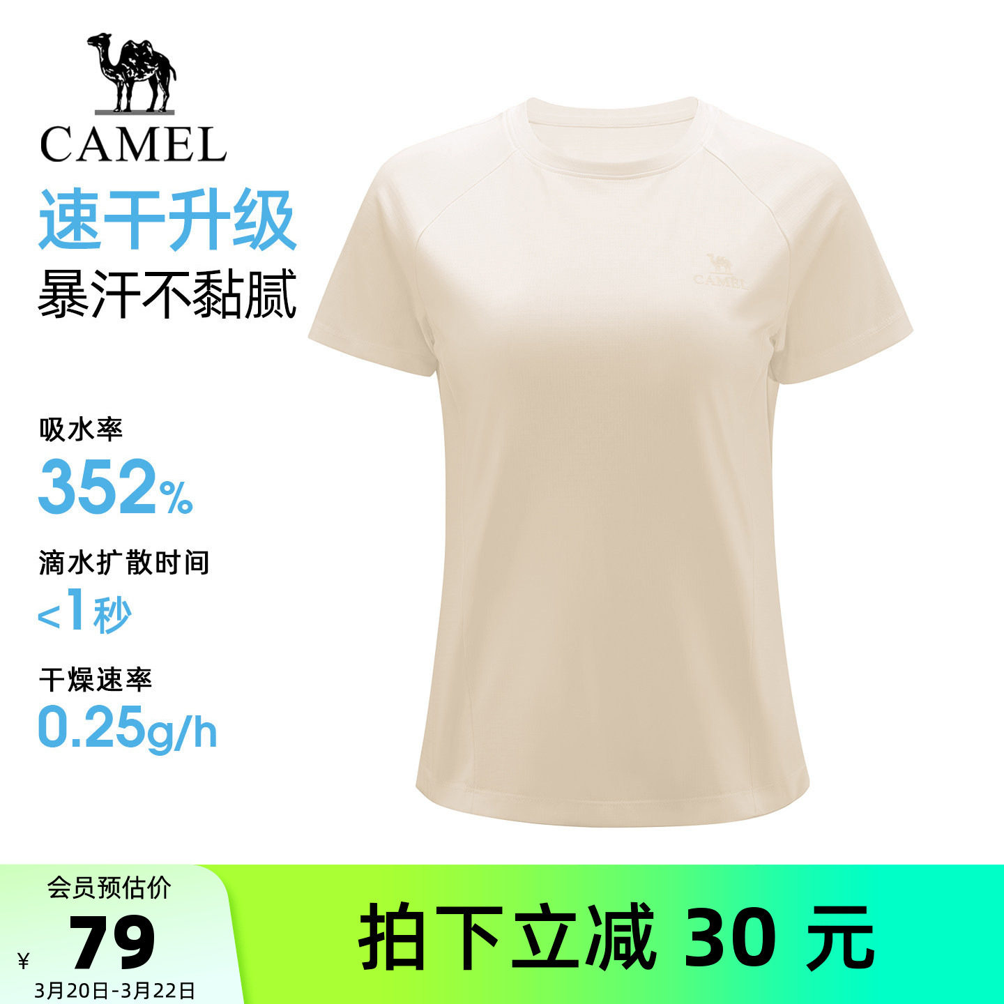 [东丽面料]骆驼运动速干T恤女26春夏短袖弹力透气吸汗运动上衣男