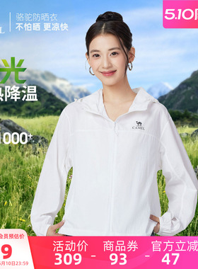 骆驼女装防晒衣女2026年夏季新款短款原纱透气凉感户外防晒服外套